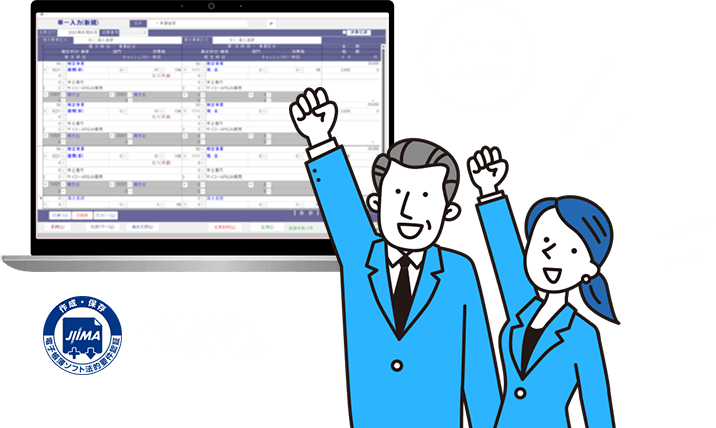 公益法人の経理業務を効率化！